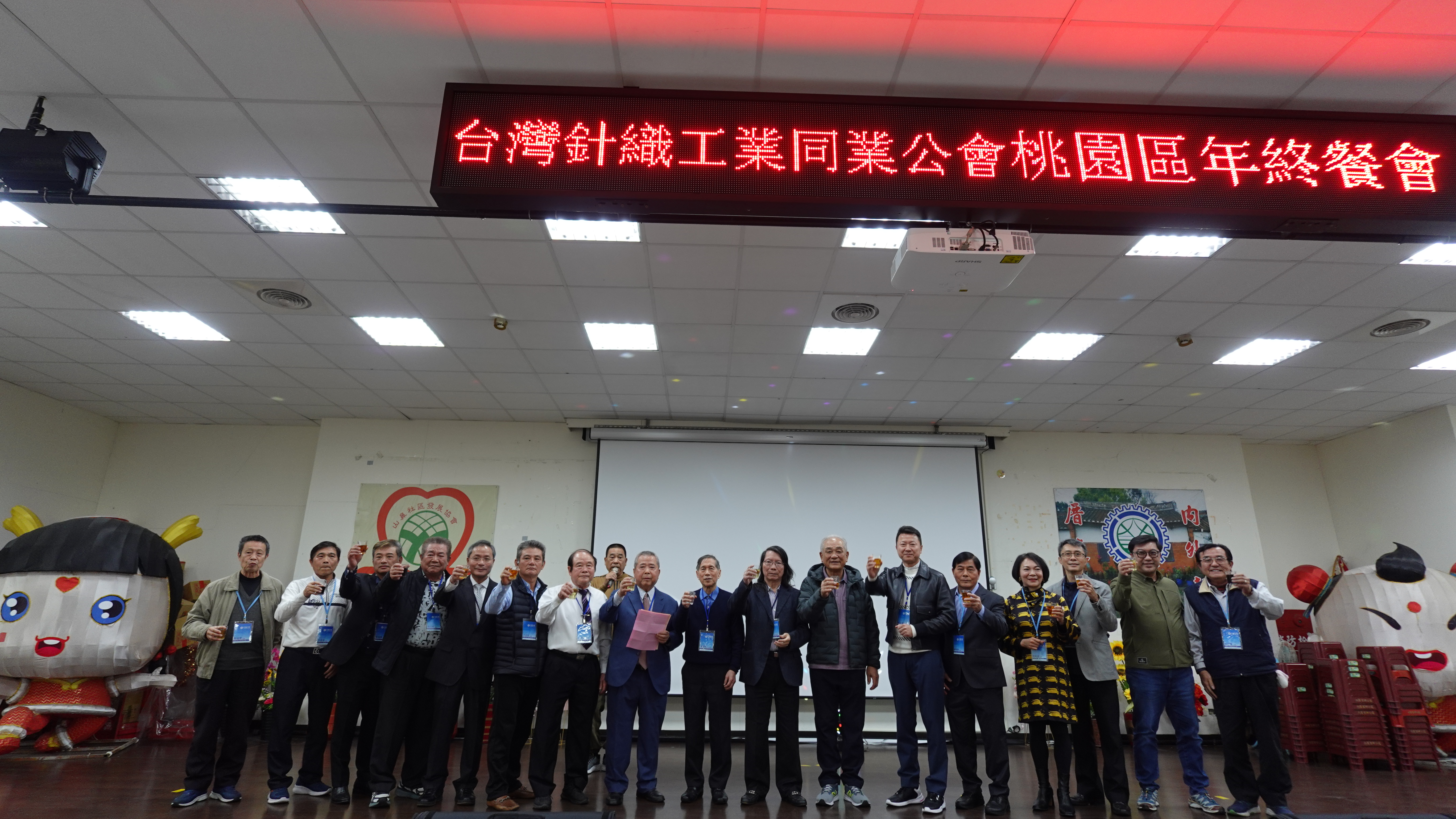 1150128桃園區歲末餐會01